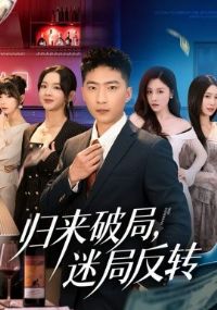 �����ƾ֣��Ծַ�ת