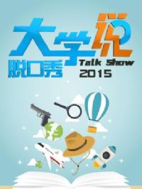 ��ѧ˵�ѿ���2015