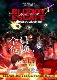 BLOODY ESCAPE -ս-