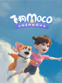 �ɹ�MOCO֮С�»����Զ�ʱ��