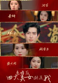 �����Ĵ���Ů��׷��