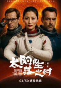 ̫��׹��֮ʱ