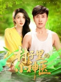 �������С��ҽ