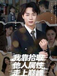 �ҿ�ʰȡ�������ԣ������۷�