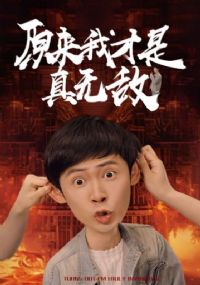 ԭ���Ҳ������޵�