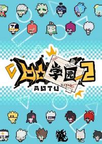 ��͹ѧ԰�ڶ���