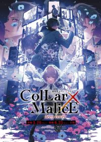 糡 CollarMalice -deep cover- ƪ