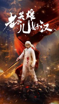 ����Ӣ�۶��ú�